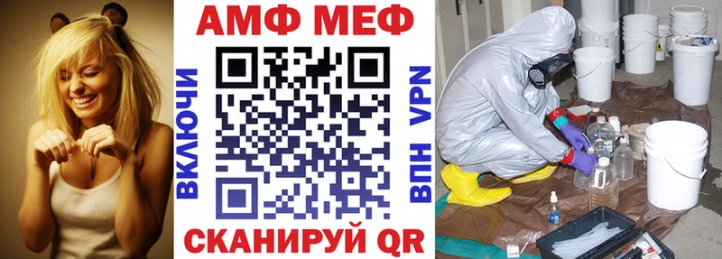 Amphetamine Розовый  Себеж 